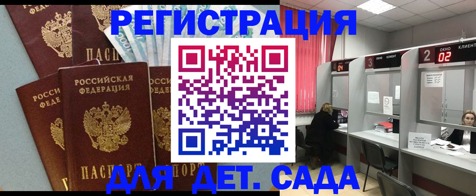 прописка регистрация в Дагестане