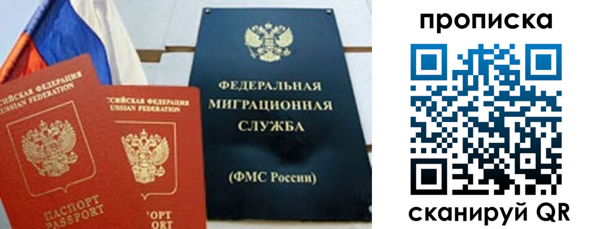 где прописаться в Дагестане