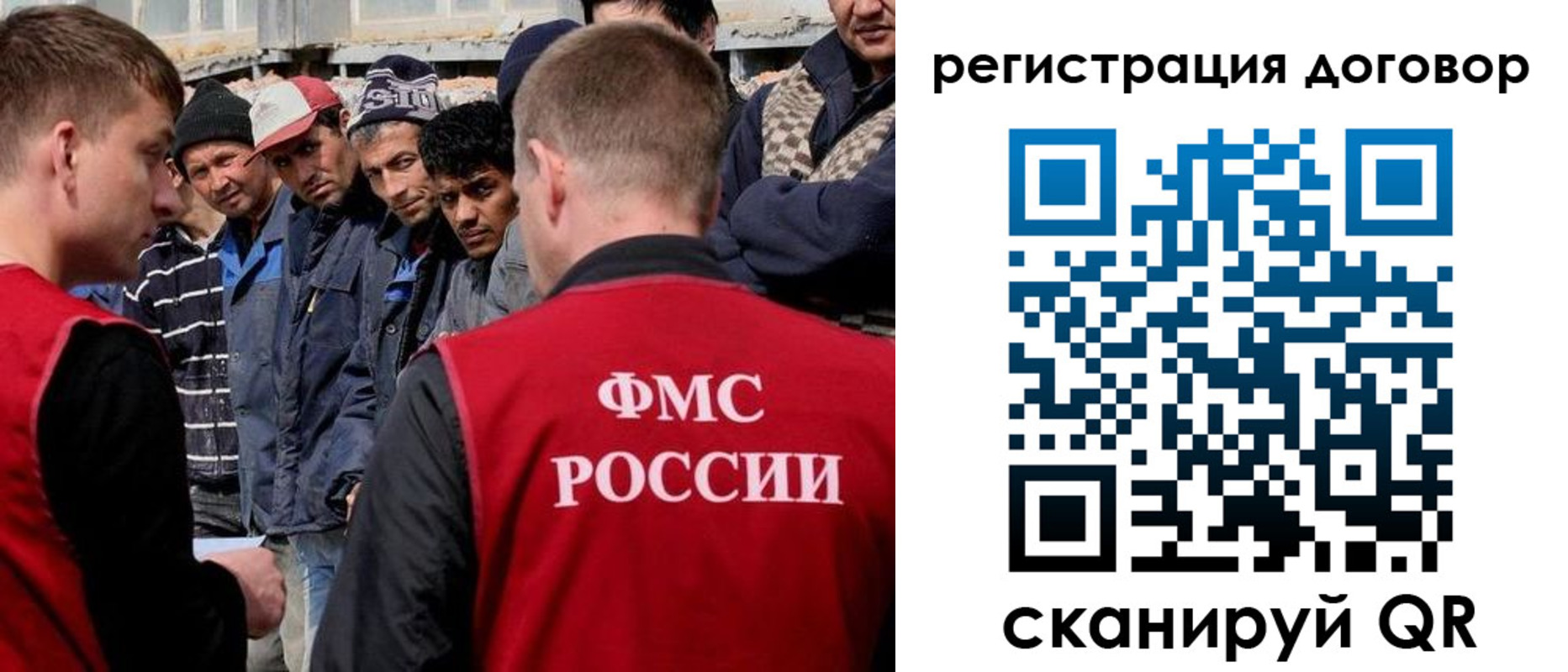 миграционный учет в Дагестане