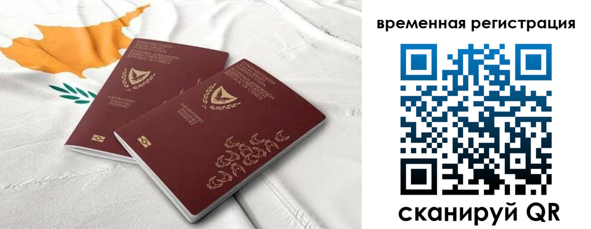 временная регистрация в Дагестане