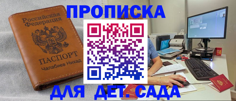 найти адрес прописки в Дагестане