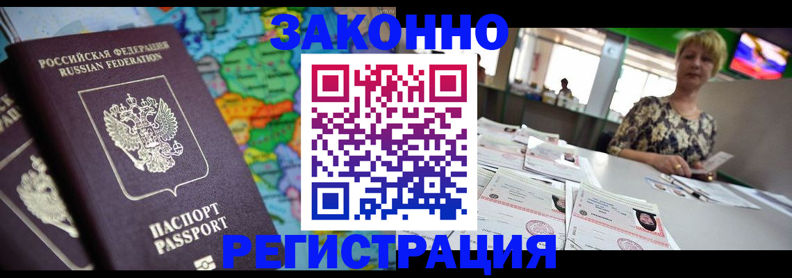 прописка в квартире в Дагестане