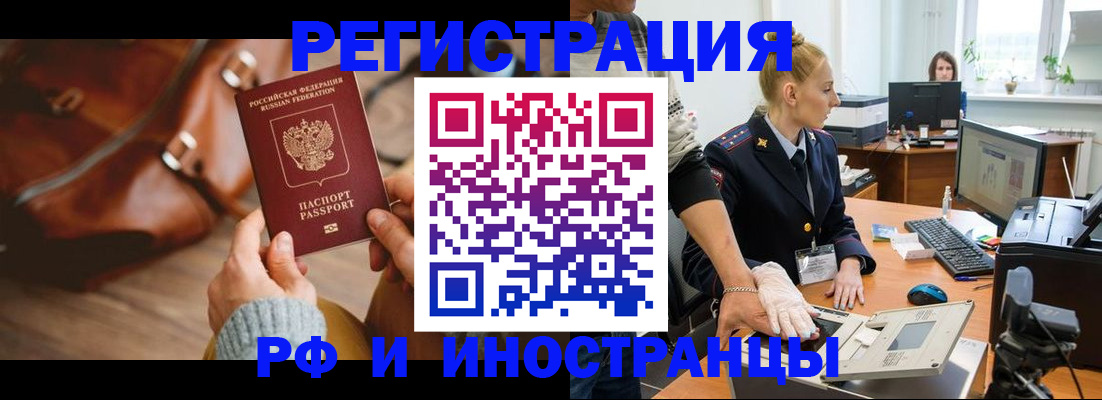 прописка паспорт в Дагестане