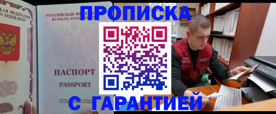 временная регистрация в Дагестане