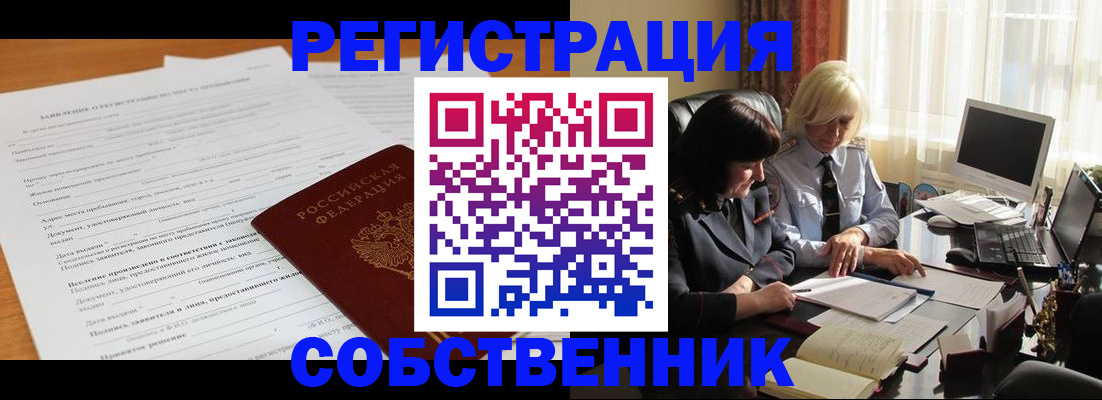 прописка для кредита в Дагестане