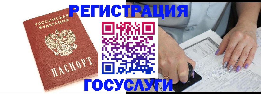 прописка в квартире в Дагестане