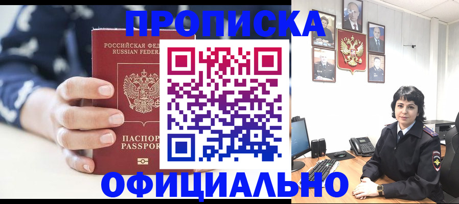 временная прописка в Дагестане