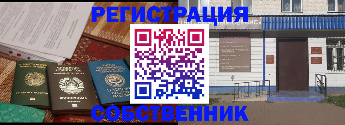 прописка иностранных граждан в Дагестане