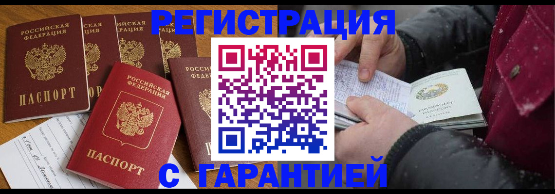 прописка для военкомата в Дагестане